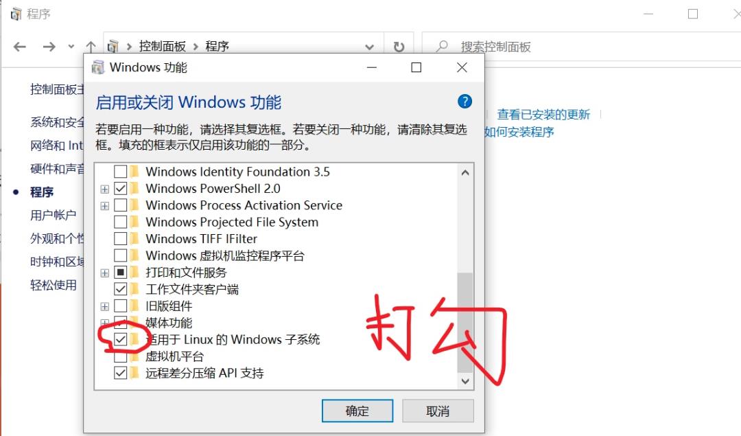 电脑知识：没想到 Windows 如此给力！可以扔掉 Linux 虚拟机了 - 文章图片