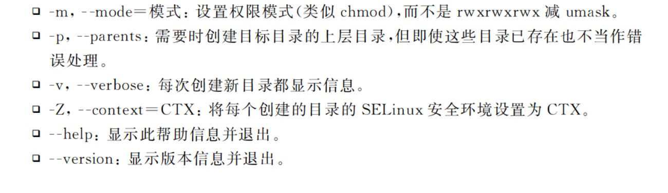 Linux必备的命令 - 文章图片