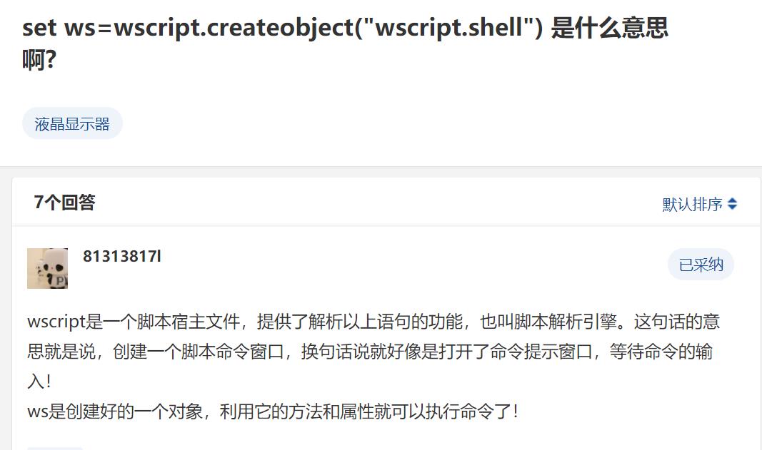 win10的js文件-shell脚本-开启移动热点 - 文章图片