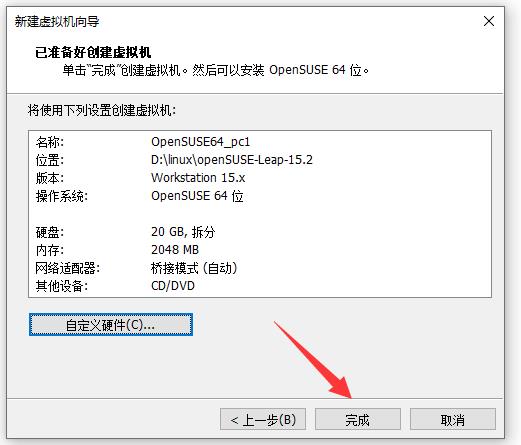 vmware虚拟机安装openSUSE-Leap-15.2全过程 - 文章图片