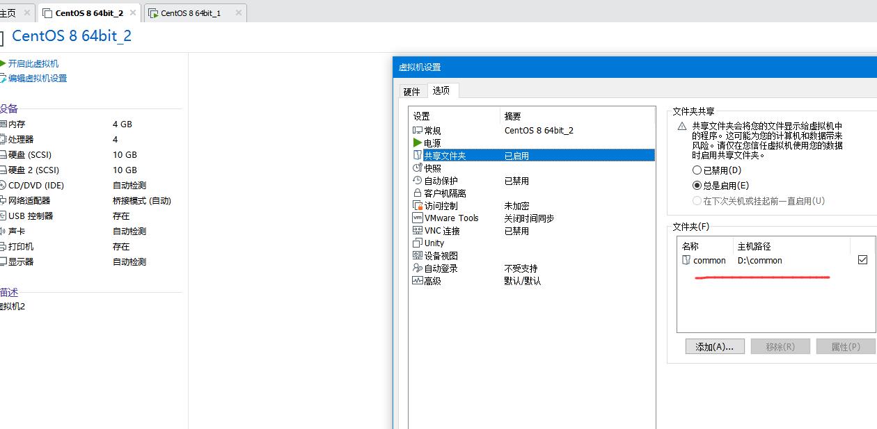 CentOS8访问windows共享文件夹，挂载windows共享文件夹 - 文章图片