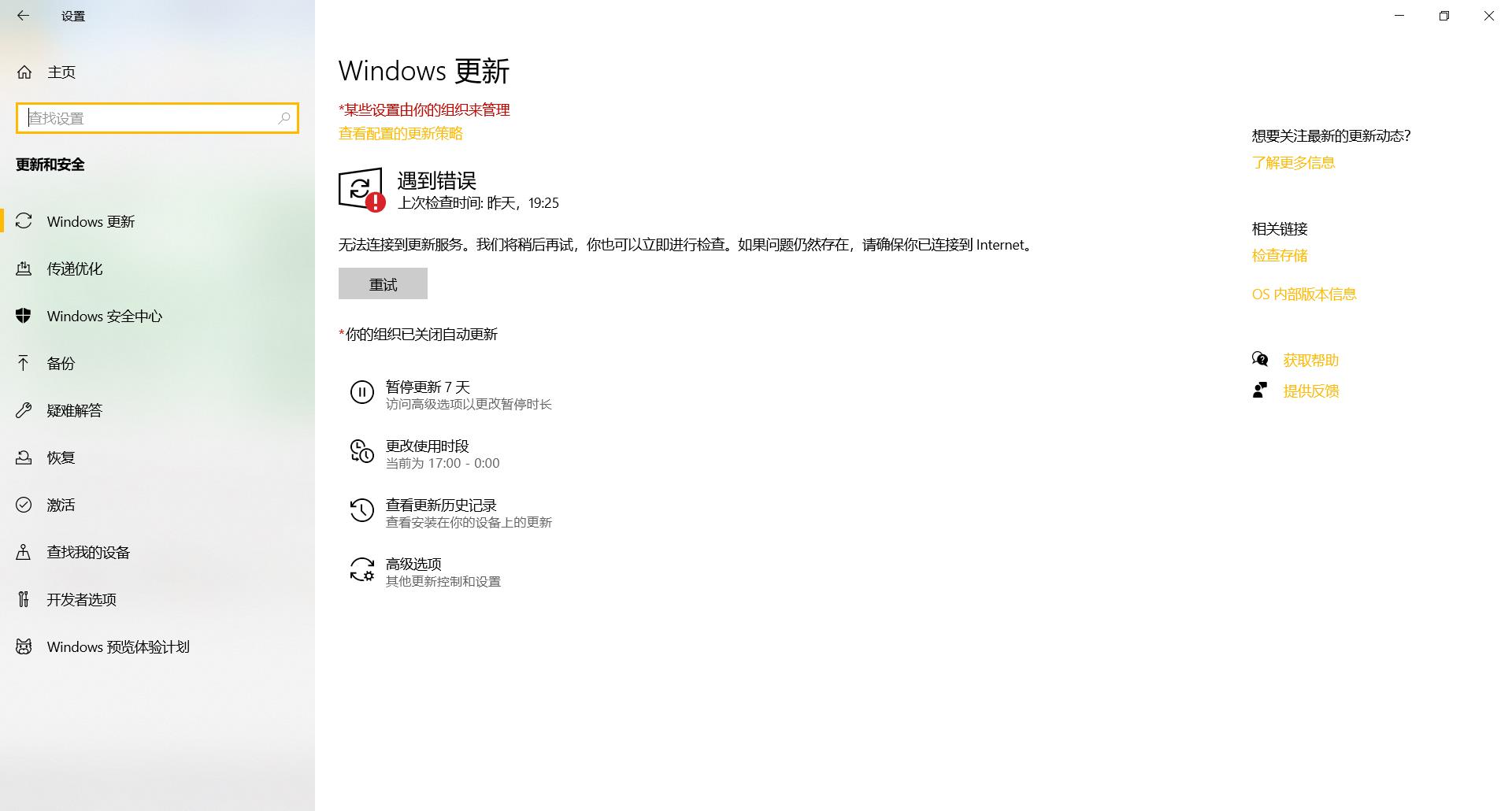Windows如何彻底关闭系统更新（亲测有效） - 文章图片