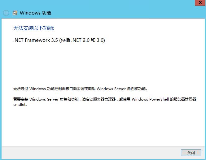 Windows server 2012 R2如何装.net framework3.5 - 文章图片