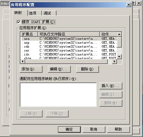 Windows Server 2003 中IIS启用父路径 - 文章图片