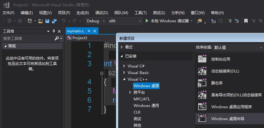 MFC初步----在C语言文件实现Windows窗口调用 - 文章图片