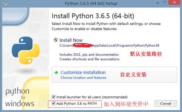 Windows系统如何安装Python新手教程 - 文章图片