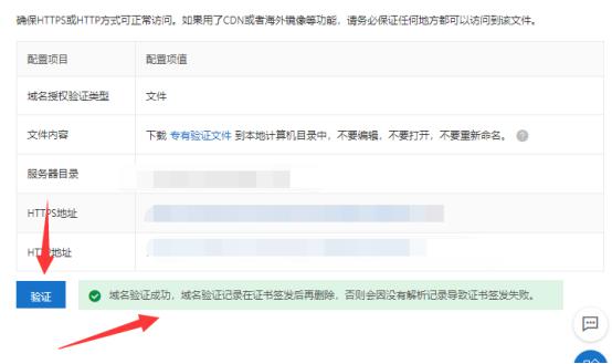 阿里云申请免费ssl证书并配置nginx - 文章图片
