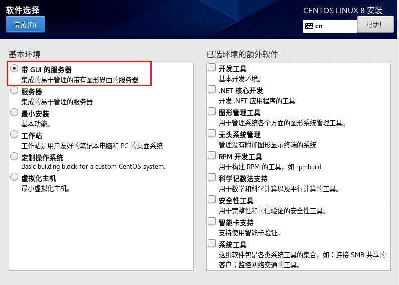 CentOS、Ubuntu的下载安装 - 文章图片