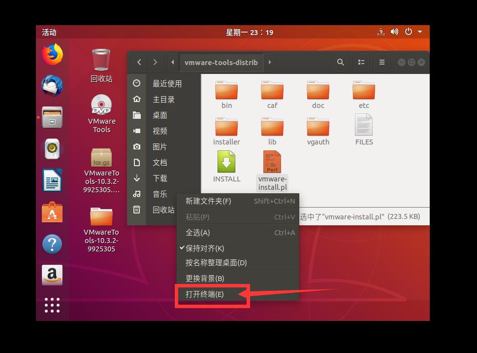Ubuntu虚拟机安装VMware Tools - 文章图片