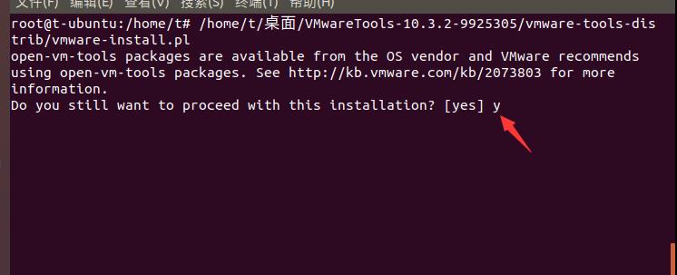 Ubuntu虚拟机安装VMware Tools - 文章图片