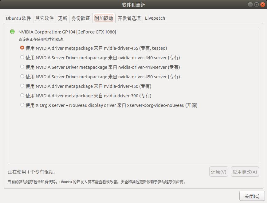 深度学习环境配置（ubuntu 18.04.5 +TensorFlow + GPU + python 3.6） - 文章图片