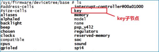 i.MX6ULL终结者Linux按键输入实验修改设备树文件 - 文章图片