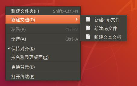 ubuntu18.04右键无新建文件 - 文章图片