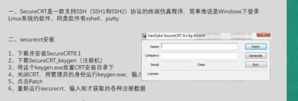 Linux secureCRT 介绍和安装和优化 - 文章图片