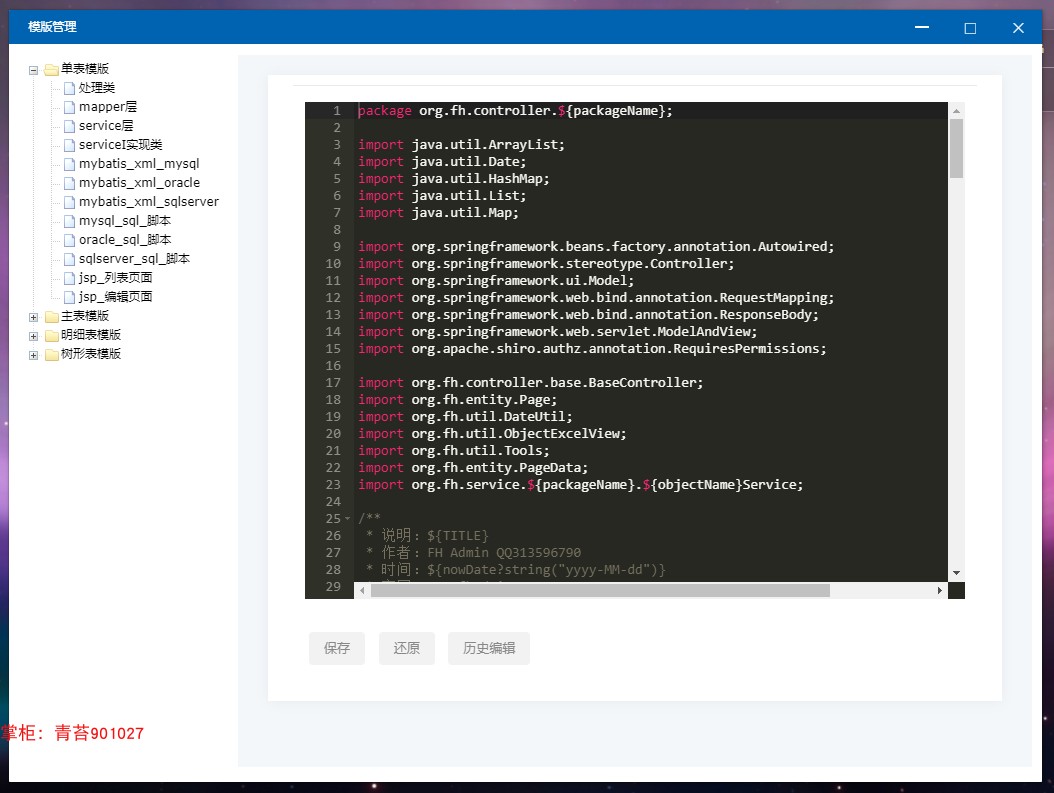 springboot windows10风格 工作流 整合项目框架源码 shiro 安全框架 - 文章图片