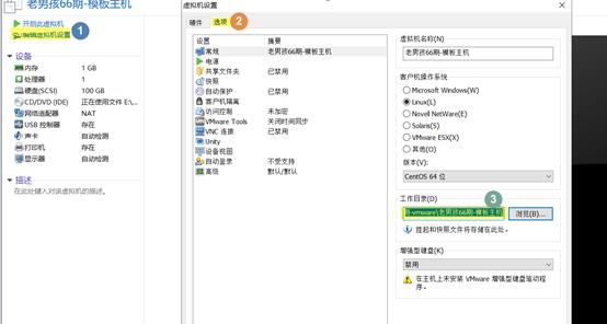 最全的linux系统安装教程和排错方法 - 文章图片