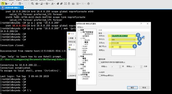 最全的linux系统安装教程和排错方法 - 文章图片