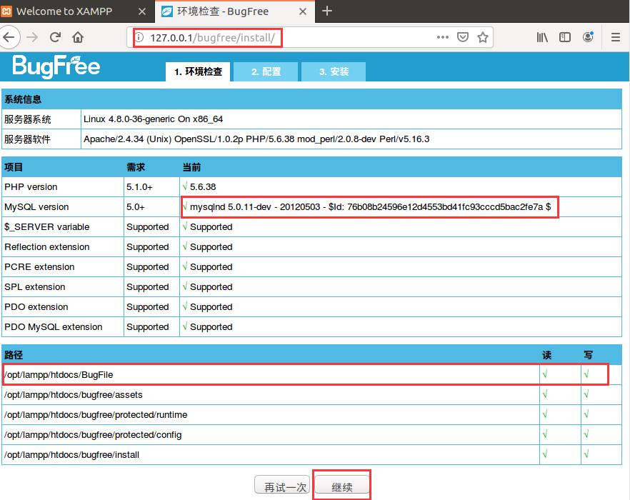 ubuntu搭建XAMPP集成环境和BugFree - 文章图片
