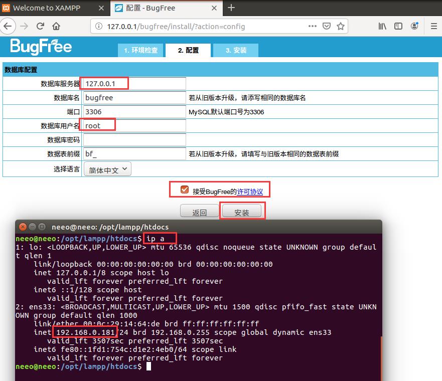 ubuntu搭建XAMPP集成环境和BugFree - 文章图片