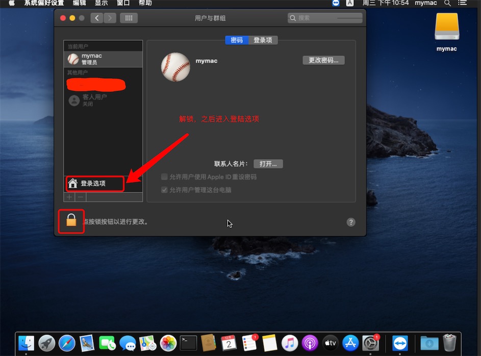 mac电脑配置windows AD 苹果电脑 加入 域控 - 文章图片