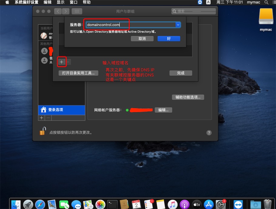 mac电脑配置windows AD 苹果电脑 加入 域控 - 文章图片