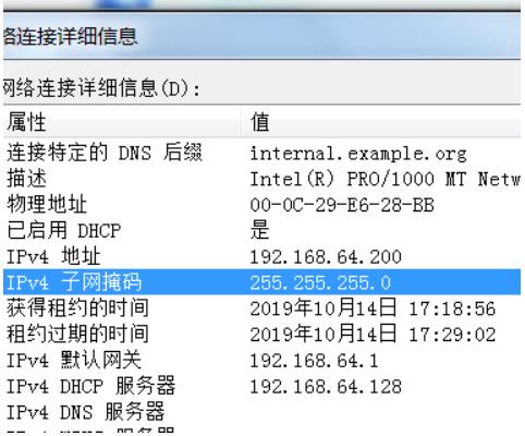 Linux(CentOS 7)搭建DHCP服务器实验 - 文章图片