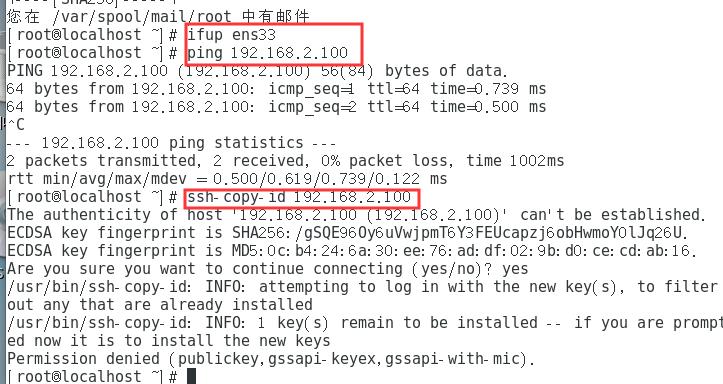 SSH远程免密码的密钥登录服务（Linux，Linux） - 文章图片