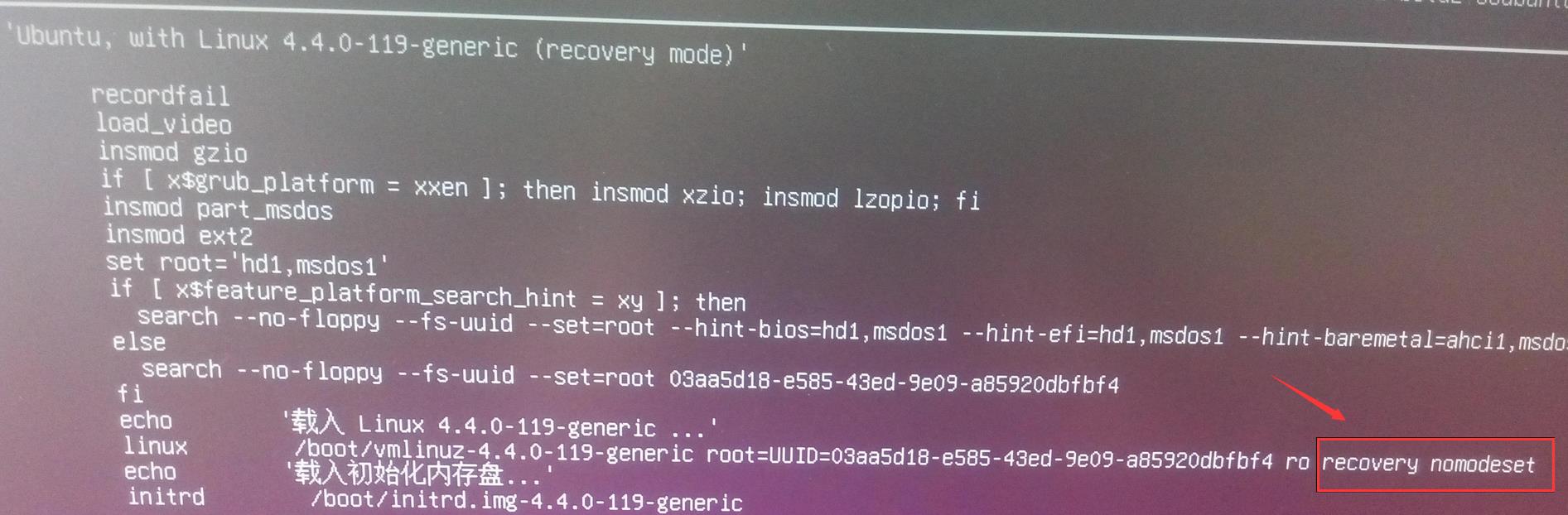 学习笔记109—Ubuntu16.04 LTS用户忘记登录密码的解决办法 - 文章图片