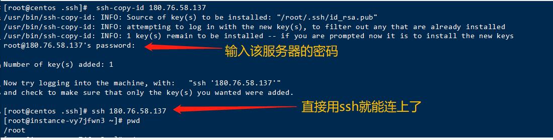 在linux上使用ssh登录服务器,Linux权限 - 文章图片