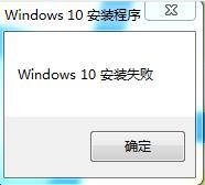 安装Windows10系统 - 文章图片