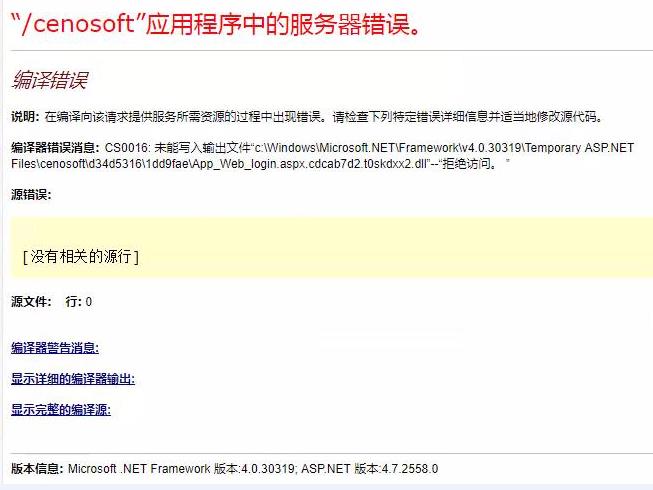  CS0016: 未能写入输出文件“c:\Windows\Microsoft.NET\Framework\v4.0.30319\Temporary ASP.NET Files.... - 文章图片