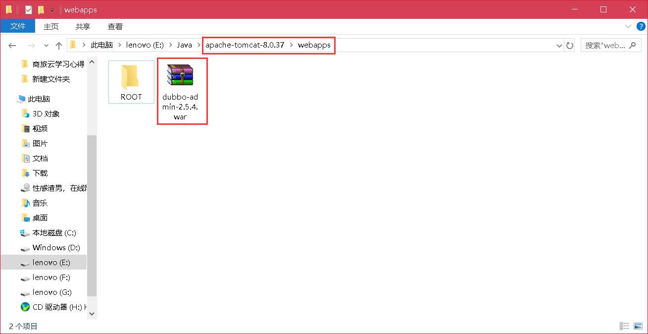 【转载】在Windows上部署dubbo-admin(监控中心) - 文章图片