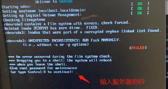 Linux系统启动文件系统损坏修复实例 - 文章图片