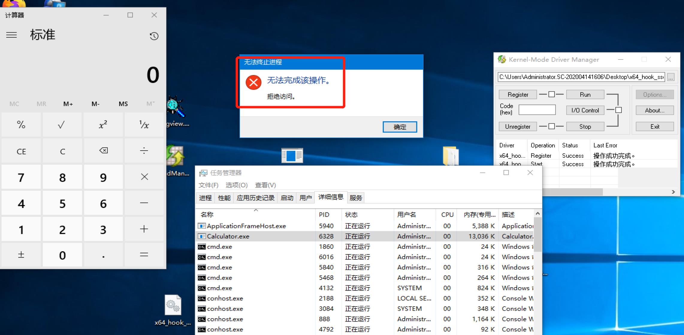 windows SSDT和驱动保护 - 文章图片