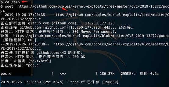 Linux本地内核提权漏洞复现(CVE-2019-13272) - 文章图片