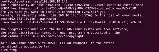 Linux本地内核提权漏洞复现(CVE-2019-13272) - 文章图片