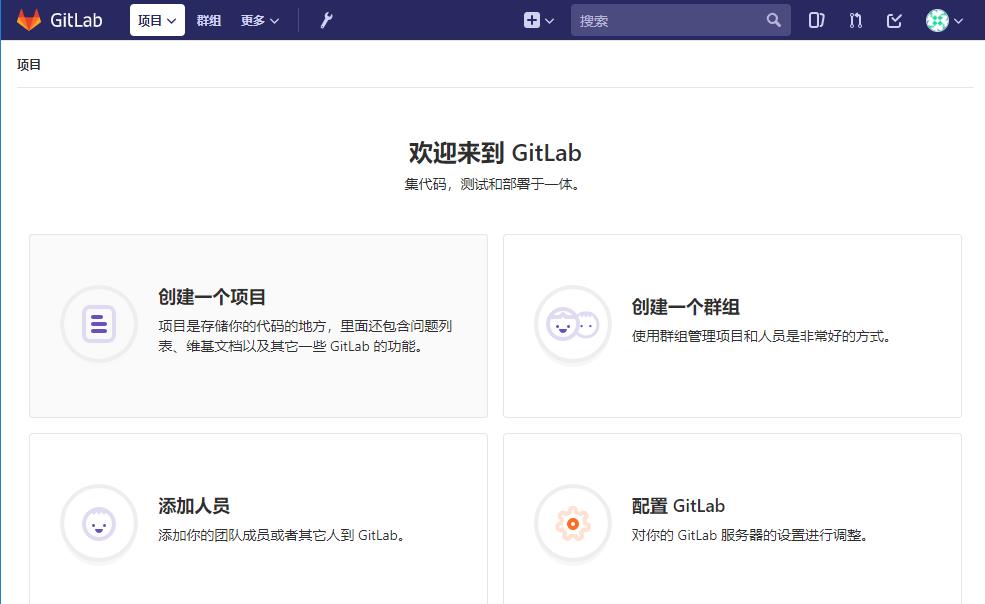 Linux-GitLab安装及汉化 - 文章图片