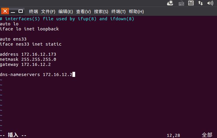 Ubuntu kylin优麒麟root用户与静态网络设置 - 文章图片