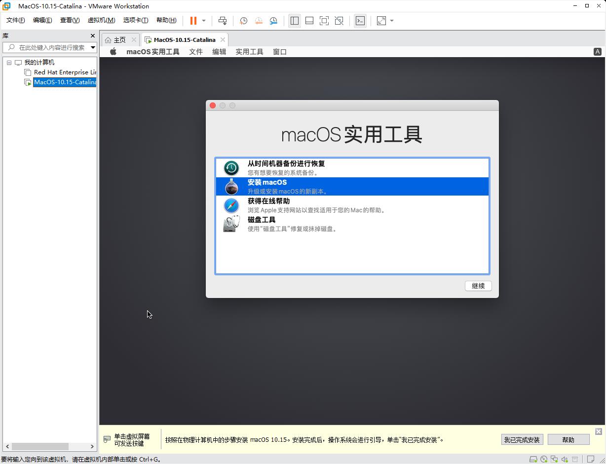 【MacOS】VMware安装 - 文章图片