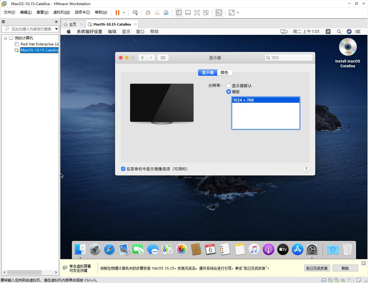 【MacOS】VMware安装 - 文章图片