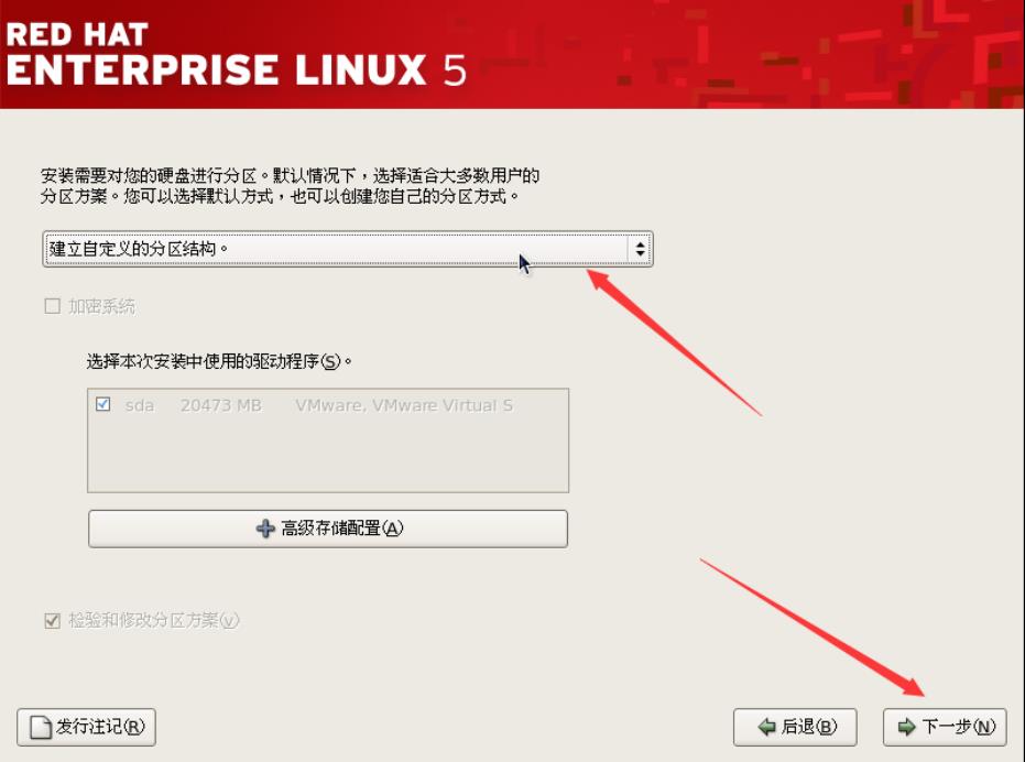 数据可视化第3篇：安装linux操作系统5系列 - 文章图片