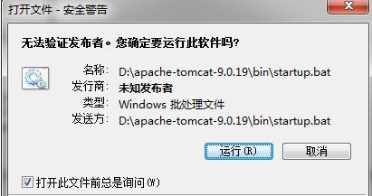 tomact在windows系统下安装 - 文章图片