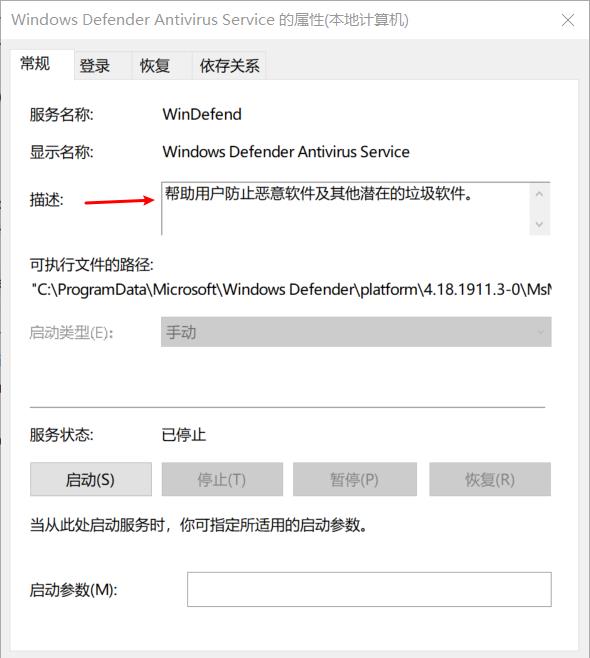 停用Windows Defender Antivirus Service，释放CPU和内存 - 文章图片