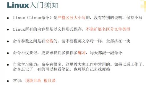 linux之测试必备命令&测试环境搭建 - 文章图片