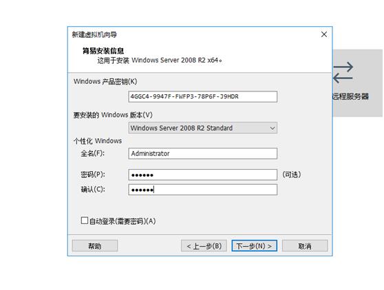 安装和配置Windows系统虚拟机 - 文章图片