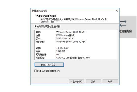安装和配置Windows系统虚拟机 - 文章图片