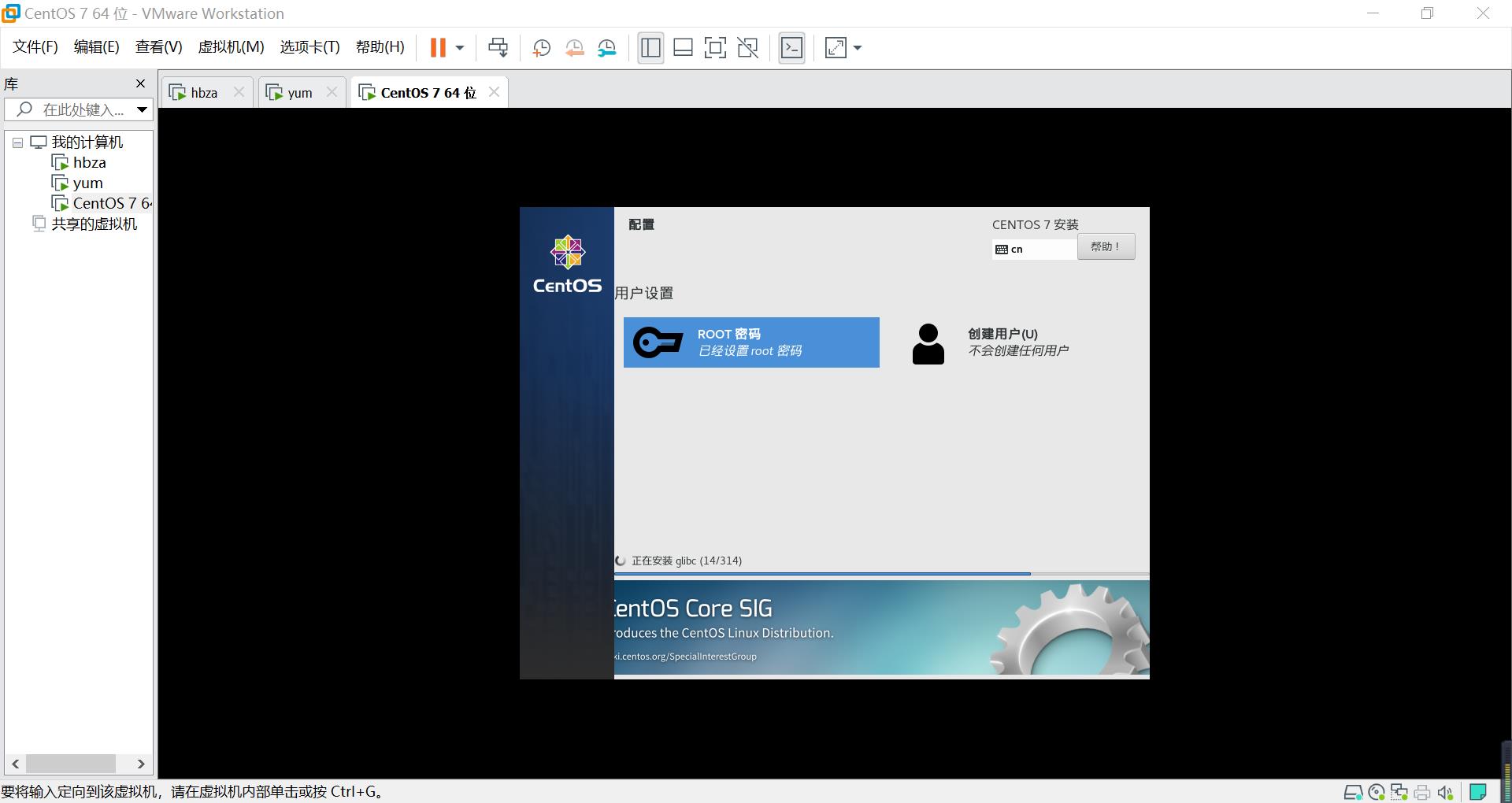VMware中安装CentOS 7 64位 - 文章图片