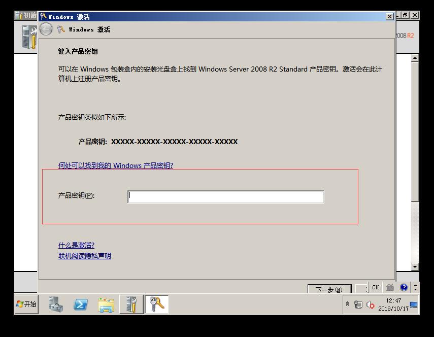 VMware15.5版本安装Windows_Server_2008_R2 - 文章图片