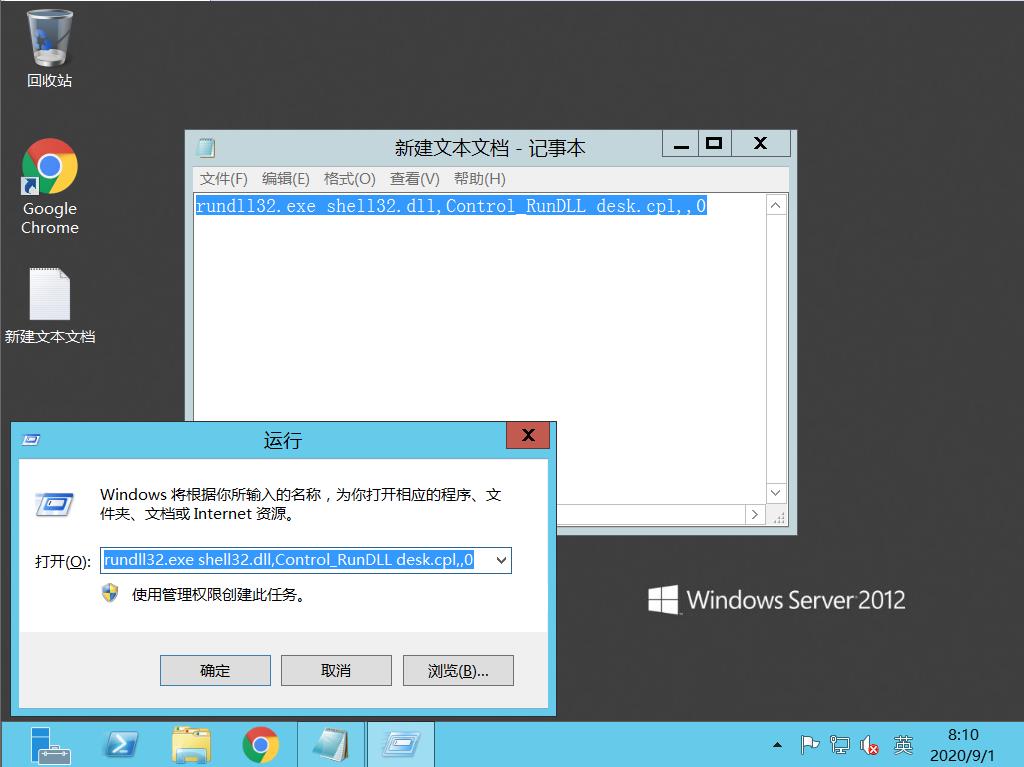 windows server 2012 打开桌面图标 - 文章图片
